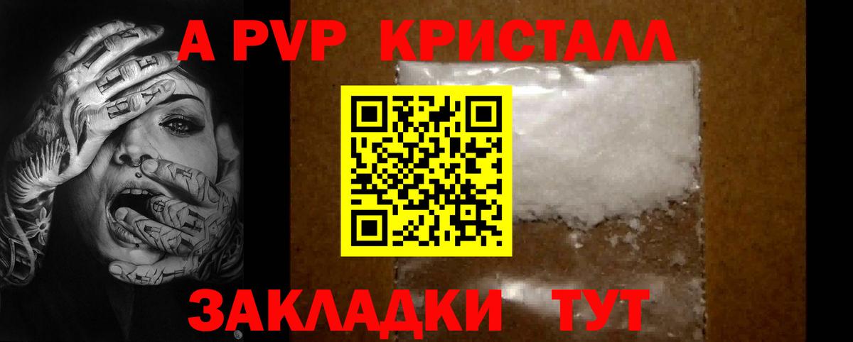 APVP мука Махачкала