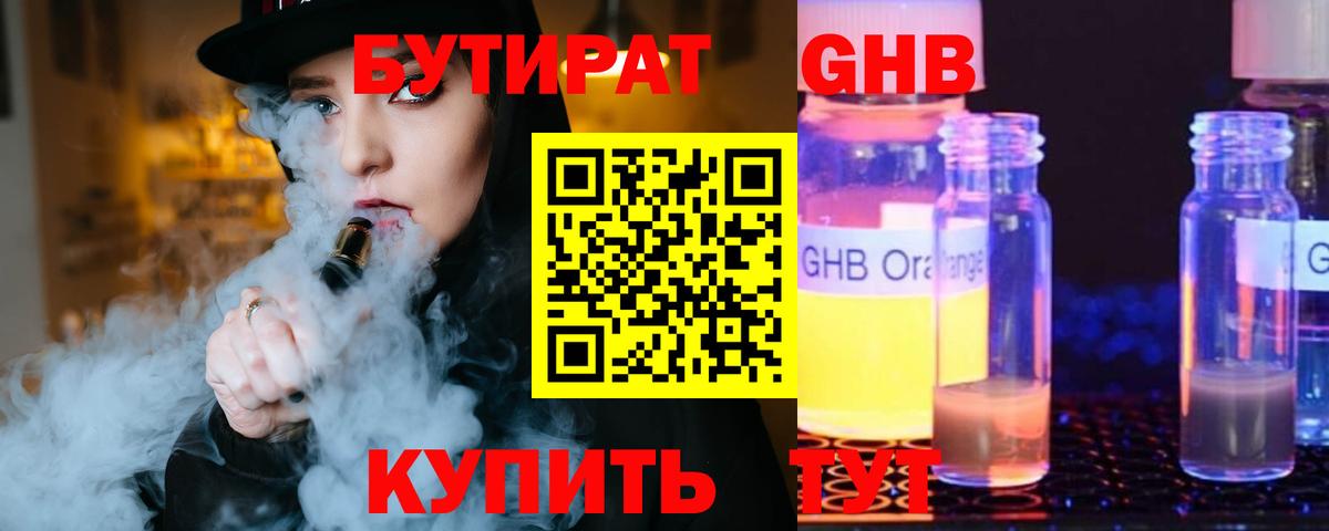 БУТИРАТ оксана  Вход с VPN  Махачкала 