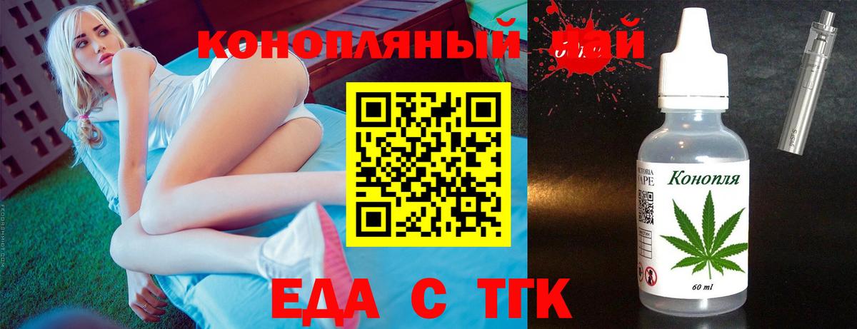 Махачкала  Печенье с ТГК конопля  Вход с VPN 