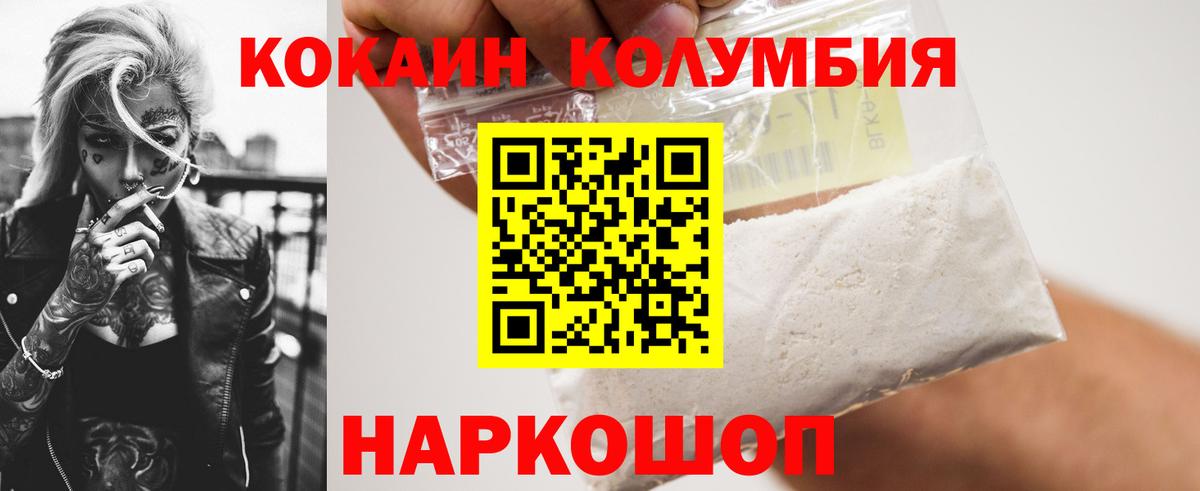 Кокаин Эквадор  Cocaine Колумбийский  Махачкала  Вход с VPN 