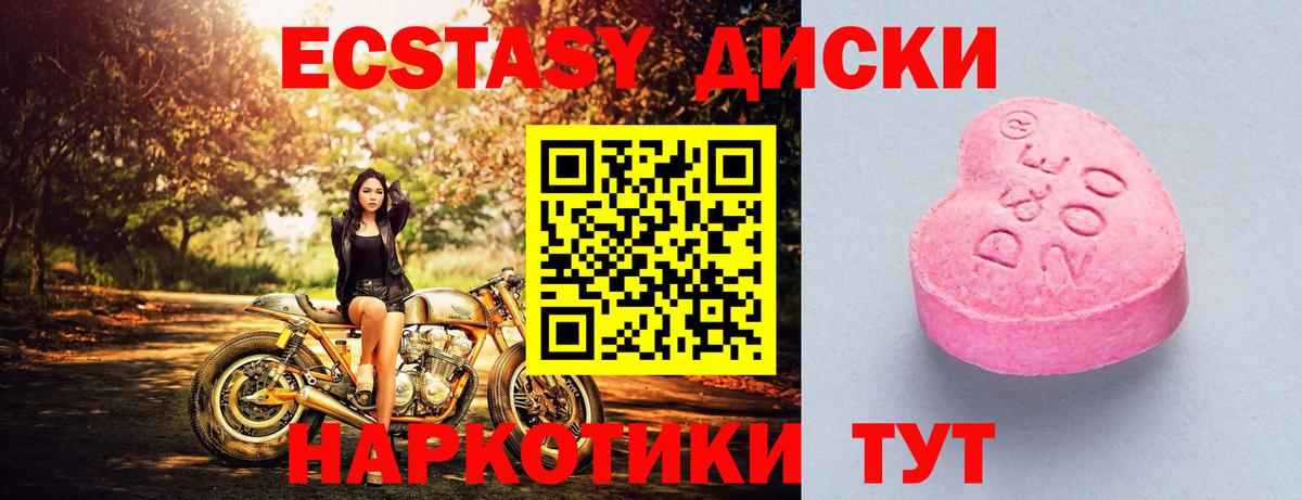 Экстази XTC  Вход с VPN  Экстази  Экстази 99%  Махачкала 