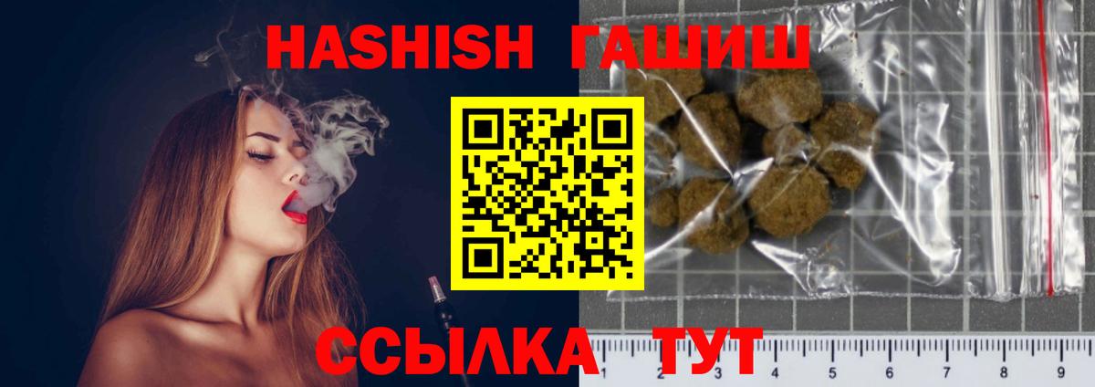 Махачкала  ГАШ  Вход с VPN  Гашиш AMNESIA HAZE  ГАШИШ Premium 