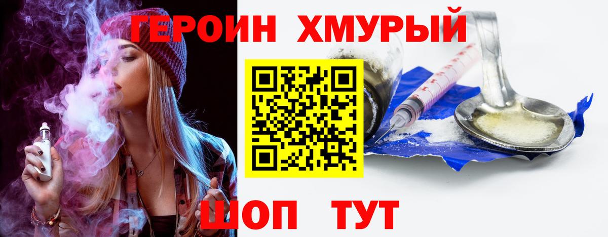 Махачкала  ГЕРОИН Афган  Героин  Вход с VPN 