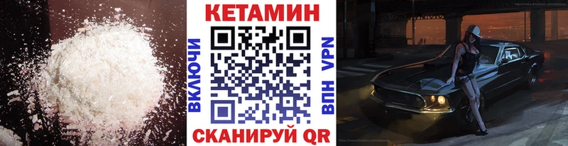 Кетамин ketamine  Махачкала 