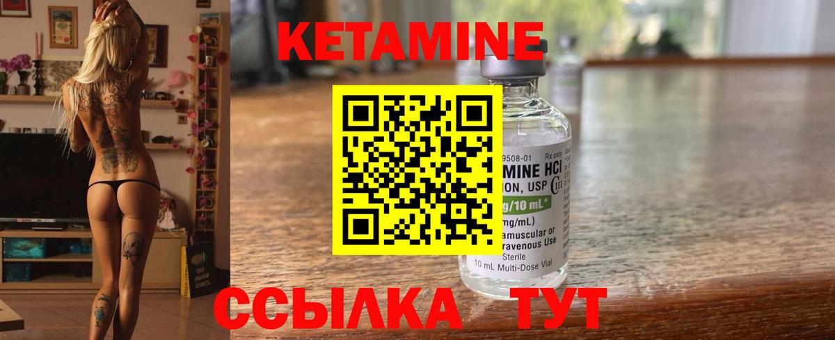 Кетамин VHQ  Вход с VPN  Махачкала  КЕТАМИН ketamine 
