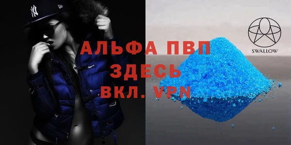 ALPHA-PVP Арсеньев