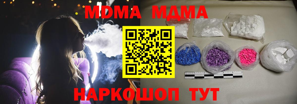 MDMA VHQ  MDMA Molly  Махачкала  Вход с VPN 