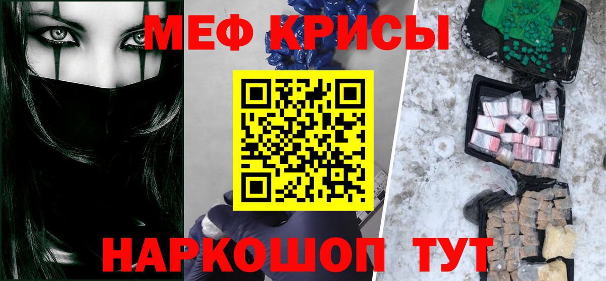 МЕФ 4 MMC  Мефедрон кристаллы  Вход с VPN  Мефедрон  Махачкала 
