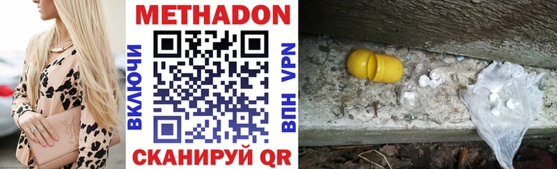 купить наркотик  Махачкала  МЕТАДОН methadone 