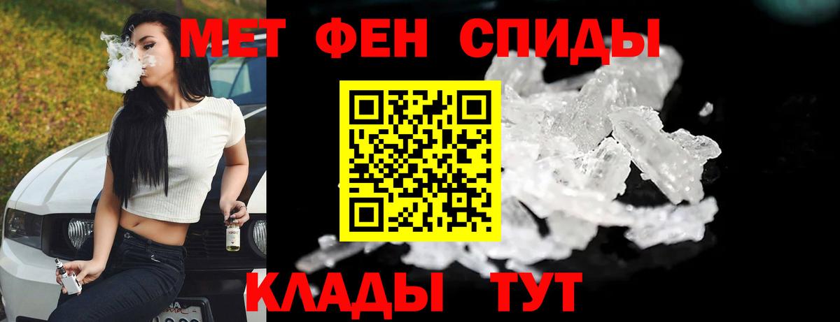 МЕТАМФЕТАМИН витя Махачкала