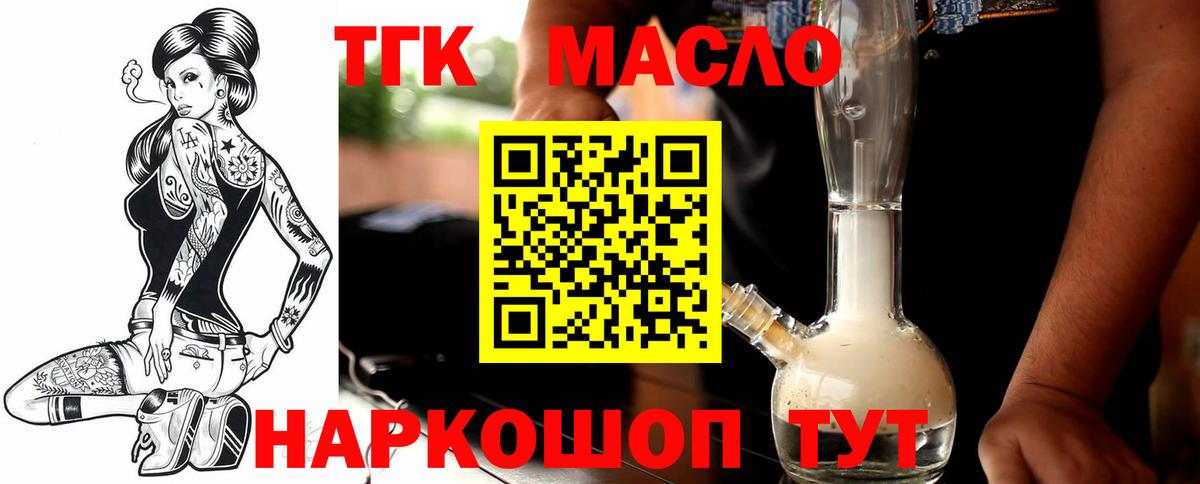 Махачкала  ТГК вейп  хочу   Дистиллят ТГК концентрат  Вход с VPN 